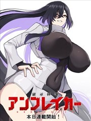 国产青春漫改剧纸鸢漫画社封面