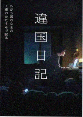 国产神话动画山海拾遗录封面
